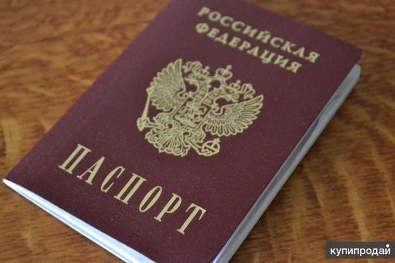 прописка в Буинске